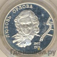 2 рубля 2002 года ММД