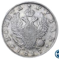 1 рубль 1817 года