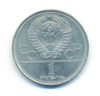 1 рубль 1980 года