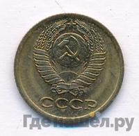 1 копейка 1980 года