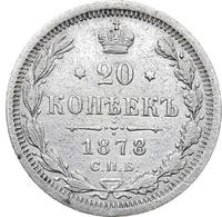 20 копеек 1878 года