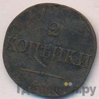 2 копейки 1835 года