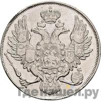 3 рубля 1831 года СПБ