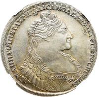 1 рубль 1736 года