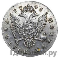 Полтина 1746 года