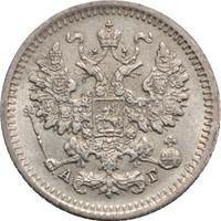 5 копеек 1883 года