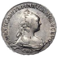 1 рубль 1757 года