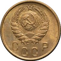 2 копейки 1945 года