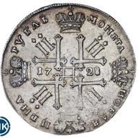 1 рубль 1728 года