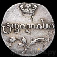 Абаз 1808 года АК Для Грузии