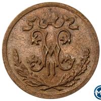 1/2 копейки 1895 года