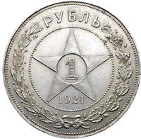 1 рубль 1921 года