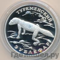 1 рубль 1996 года ЛМД