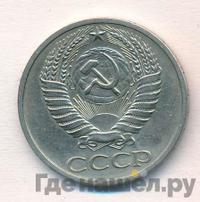 50 копеек 1970 года