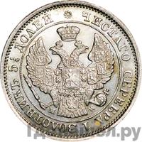 25 копеек - 50 грошей 1850 года МW Русско-Польские