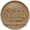1/2 копейки 1961 года