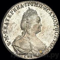 Полтина 1791 года