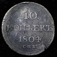 10 копеек 1804 года СПБ ФГ