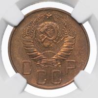 5 копеек 1939 года