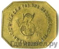 3 рубля 1922 года