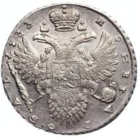 1 рубль 1733 года