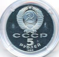 5 рублей 1988 года