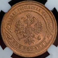 3 копейки 1880 года СПБ