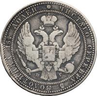 3/4 рубля - 5 злотых 1837 года