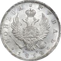 1 рубль 1812 года