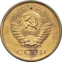 5 копеек 1969 года