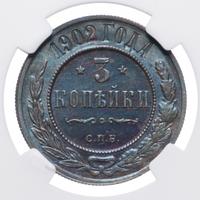 3 копейки 1902 года СПБ