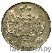 20 копеек 1833 года СПБ НГ