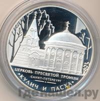 3 рубля 2010 года ММД