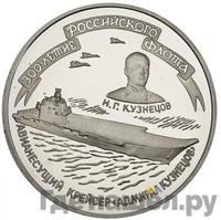 3 рубля 1996 года ММД