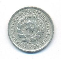 10 копеек 1933 года