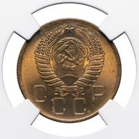 3 копейки 1955 года