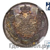 5 копеек 1842 года СПБ АЧ