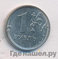 1 рубль 2016 года