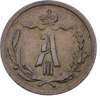 1/4 копейки 1893 года СПБ