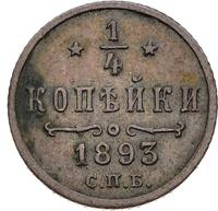 1/4 копейки 1893 года СПБ