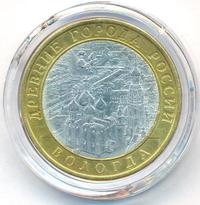 10 рублей 2007 года  Вологда