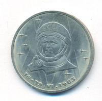 1 рубль 1983 года  Терешкова