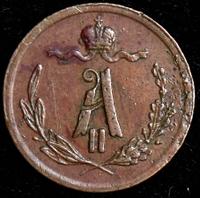 1/4 копейки 1878 года СПБ