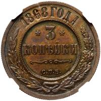 3 копейки 1898 года