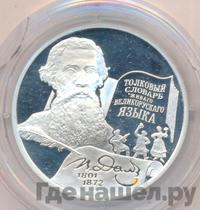 2 рубля 2001 года ММД