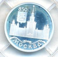 1 рубль 1997 года ЛМД