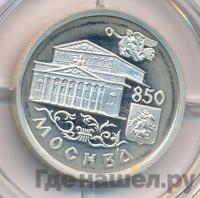 1 рубль 1997 года ММД