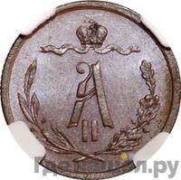 1/2 копейки 1867 года