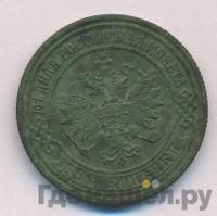 2 копейки 1871 года