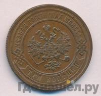 3 копейки 1884 года СПБ